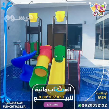 alaaab-mayyh-zhalyk-mayyh-big-0