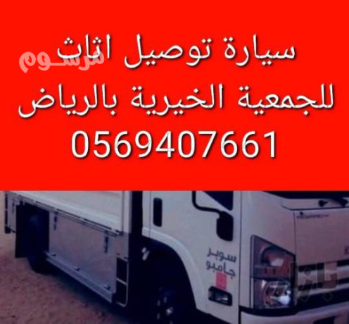 tosyl-athath-al-gmaay-khyry-shmal-alryad-0569407661-hy-alyasmyn-alaaard-alnrgs-big-0