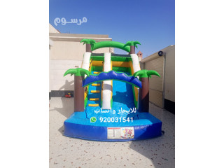 ايجار نطيطات هوائية وزحاليق مائية