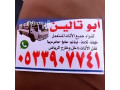 shraaa-athath-mstaaml-h-aakath-balryad-o533907741-small-0