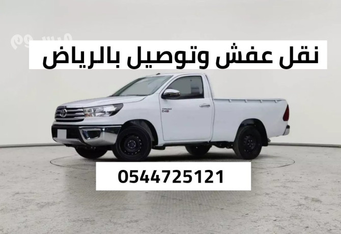 onyt-ddsn-nkl-aghrad-balryad-0544725121-big-0