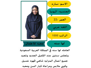 بيع خادمه تنازل بارخص الاسعار