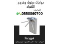 boab-afrad-alktrony-llbyaa-small-1