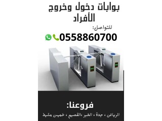 بوابة أفراد الكترونية للبيع