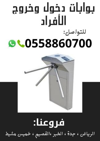 boab-afrad-alktrony-llbyaa-big-1