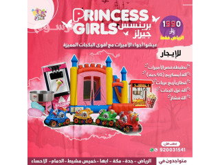 ايجار العاب هوائيه نطيطات هوائية .. بكجات كوخ المرح