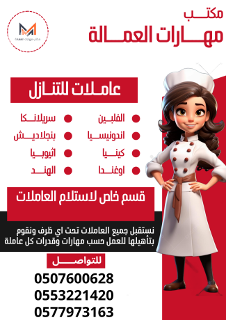 mtlob-khadmat-lltnazl-mn-gmyaa-algnsyat-ondfaa-afdl-alasaaar-ltaaod-ma-khsrth-mn-rsom-balastkdam-0507600628-big-0