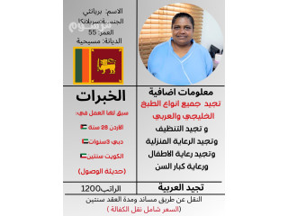 بيع وشراء عاملات لتواصل واتساب 0550860739