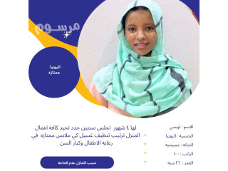 لتواصل واتساب 0550860739 أثيوبيا وكينيا واغندا وبنجلادش