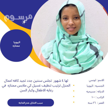 ltoasl-oatsab-0550860739-athyobya-okynya-oaghnda-obngladsh-big-0