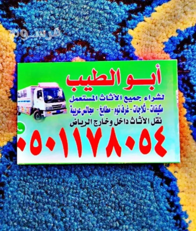 raaay-shraaa-athath-mstaaml-hy-algnadryh-0501178054-big-0