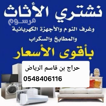 shraaa-athath-mstaaml-balryad-hrag-bn-kasm-0548406116-big-0