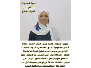 بيع وشراء عاملات لتواصل واتساب 0550860739