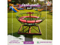 alshn-aldoar-alaaab-hdayk-llatfal-small-1