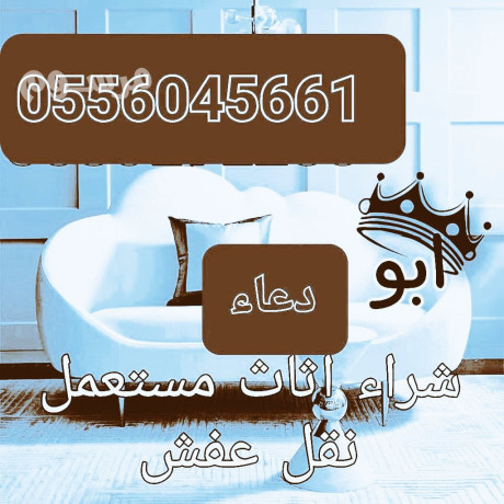shraaa-mkyfat-mstaamlh-hy-alsoyd-0556045661-big-0