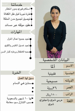 shraaa-ltnazl-ltoasl-0550860739-big-0