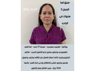 بيع وشراء عاملات لتواصل واتساب 0550860739