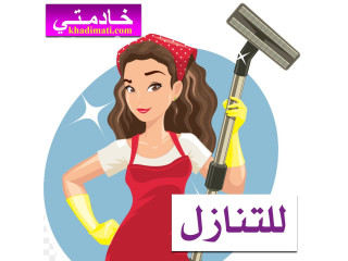 يوجد عاملات طباخات ومربيات اطفال للتنازل من جميع الجنسيات 0595466087