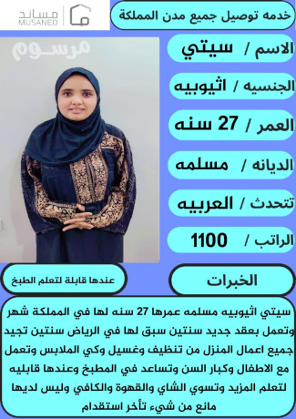 byaa-oshraaa-aaamlat-big-0