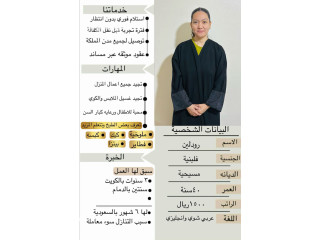 يوجد عماله منزليه من جميع الجنسيات إستلام فوري داخل المملكة العربية السعودية