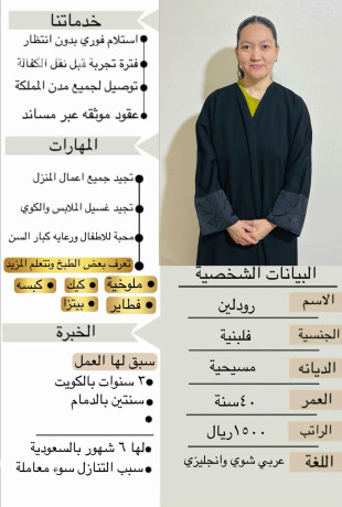 yogd-aamalh-mnzlyh-mn-gmyaa-algnsyat-astlam-fory-dakhl-almmlk-alaarby-alsaaody-big-0