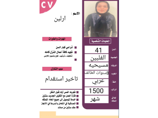 يوجد عاملات طباخات ومربيات اطفال للتنازل