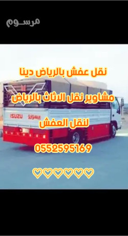 dyna-nkl-athath-hy-lbn-balryad-0552595169-big-0