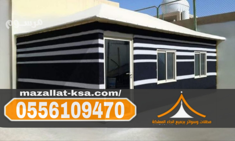 khyam-zgagy-obyot-shaar-kzaz-balryad-tfsyl-otrkyb-maa-moss-mdar-alaarb-0551033861-big-0