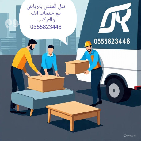 nfl-alaafsh-balryad-big-0