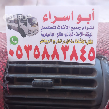 shraaa-athath-mstaaml-h-aloady-balryad-o533907741-big-0