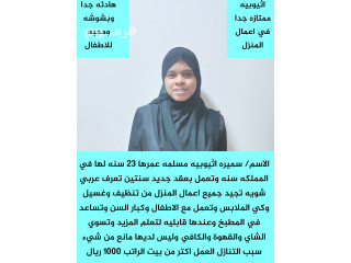 ل واتساب 0550860739