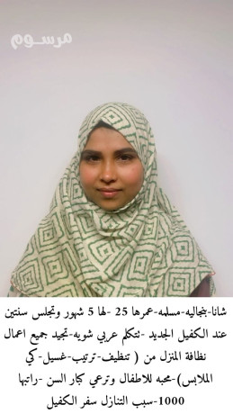 aaamlh-bngalyh-mslmh-hsnh-almthhr-lltnazl-big-0