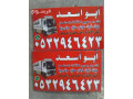 dyna-tosyl-ly-gmaay-khyry-hy-alshaf-0532946423-small-0