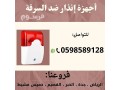 ghaz-anthar-laslky-lmnaa-alsrk-small-1