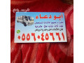 shraaa-alathath-almstaaml-hy-alshhdaaa-0556045661-small-0