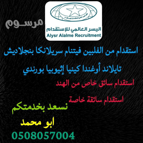 astkdam-bahtrafy-mn-gmyaa-aldol-asraa-ftr-astkdam-0508057004-big-0