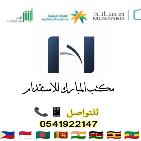 yogd-aaamlat-lltnazl-mn-gmyaa-algnsyat-0541922147-big-0