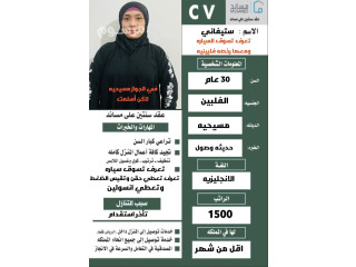 سواقه فلبينيه للتنازل ممتازه معه رخصه قياده