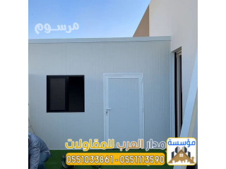 غرف وملاحق ساندوتش بانل بالرياض | تصميم وتركيب غرف خارجية 0551033861