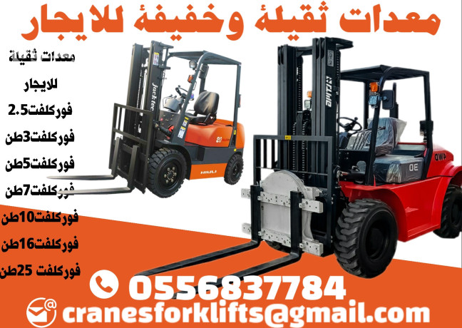 rafaaat-shoky-llaygar-forklft-llaygar-aldmam-big-0