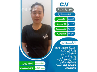 عاملات لتنازل