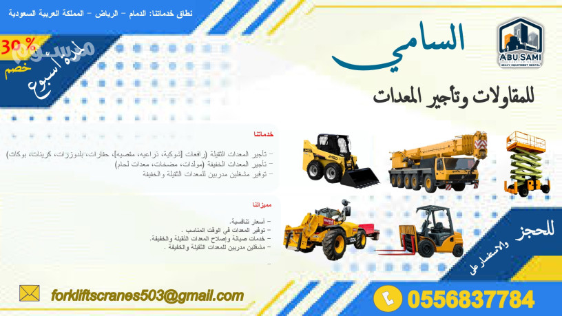 rafaaat-thraaay-man-lft-2020-2025-llaygar-fy-aldmam-ahgz-alan-556837784-big-0