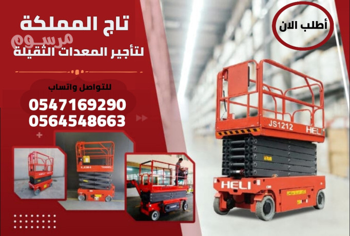 rafaaat-shoky-llaygar-syzr-lft-llaygar-forklft-llaygar-gy-sy-by-big-0