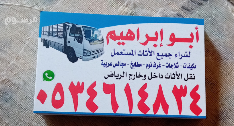 shraaa-athath-mstaaml-hy-thhr-lbn-0534614834-big-0