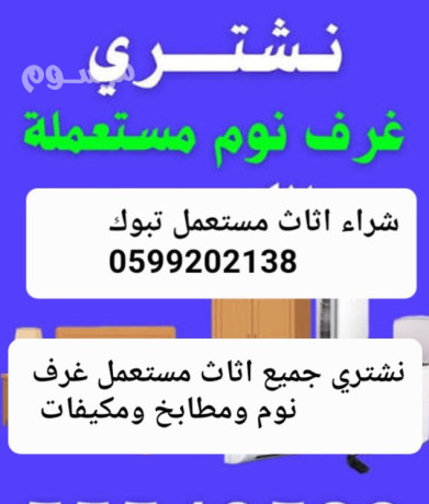 shraaa-ghrf-nom-tbok-0599202138-big-0