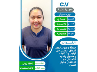 مطلوب عاملات للتنازل خادمات نقل كفالة شغالات من جميع الجنسيات 0567349353