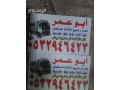 dyna-nkl-aafsh-balryad-0532946423-hy-alsoydy-small-0