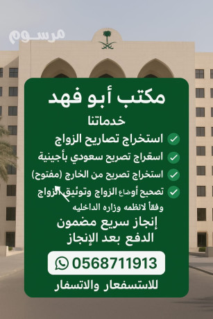 afdl-mktb-astkhrag-moafkh-zoag-mn-alkharg-msr-ao-almghrb-ktr-trkya-big-0