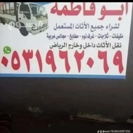 raaay-shraaa-athath-mstaaml-hy-toyk-0531962069-big-0