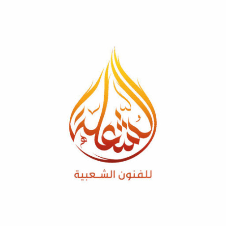 frk-aard-gnoby-shylat-mgror-frk-alshaal-llfnon-alshaaby-big-0